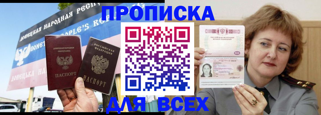 временная регистрация 2025 в Миассе