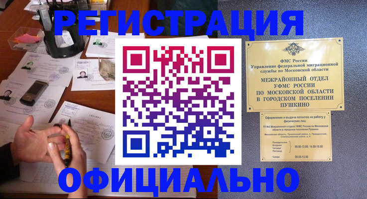 где прописаться в Миассе