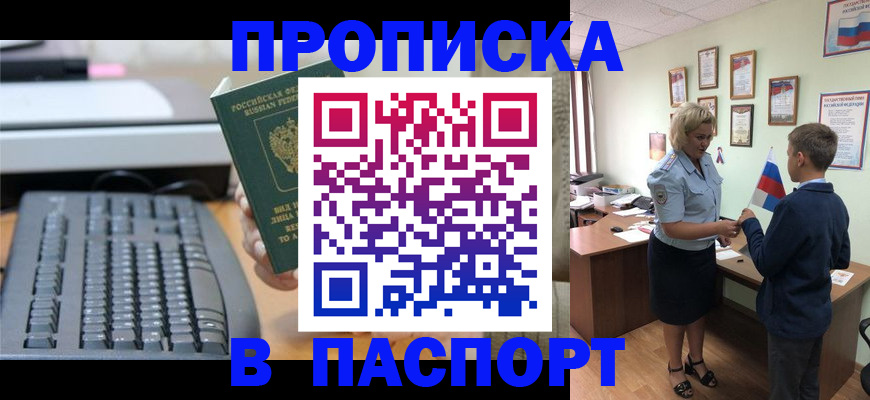 временная регистрация госуслуги в Миассе