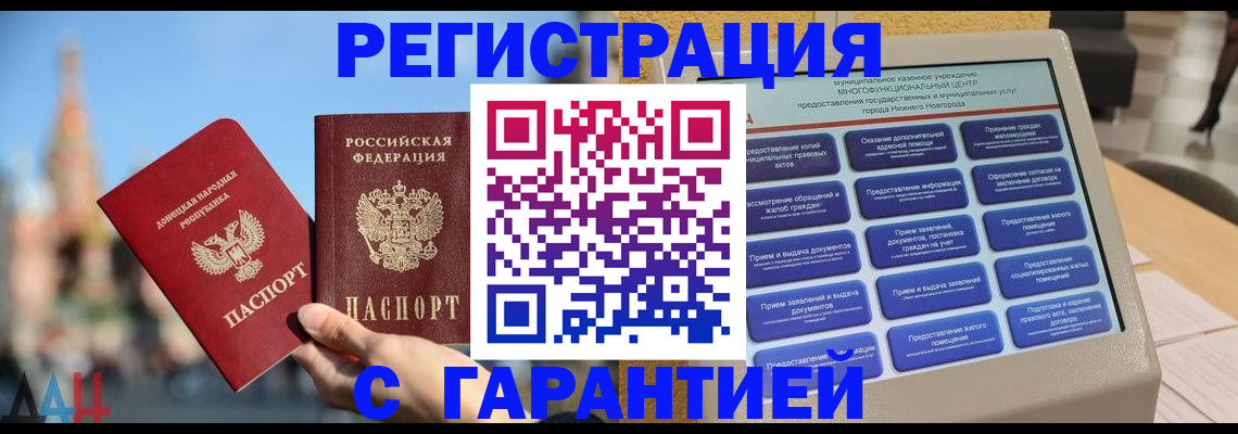 прописка поиск в Миассе